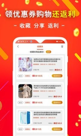省钱app图2