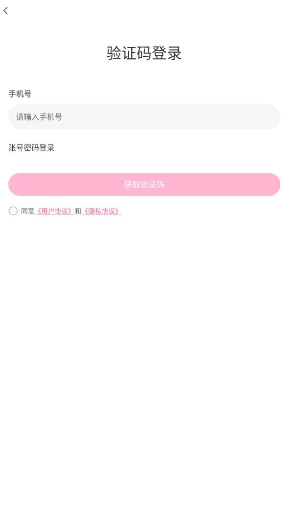 微密圈免费版图2