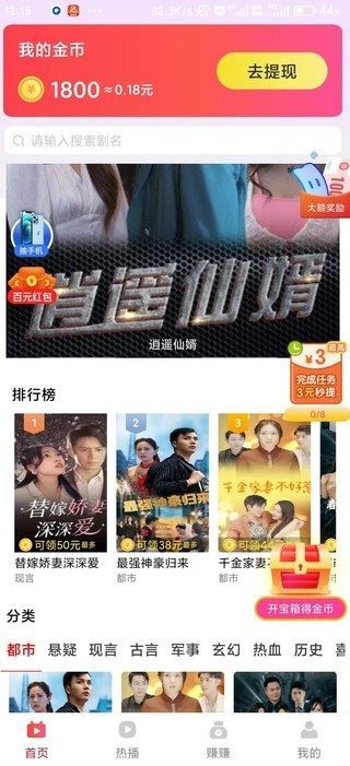 点滴宝藏手机版图4