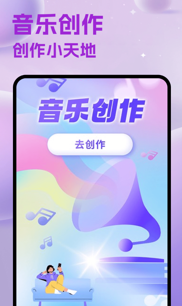 清风dj官网版图2