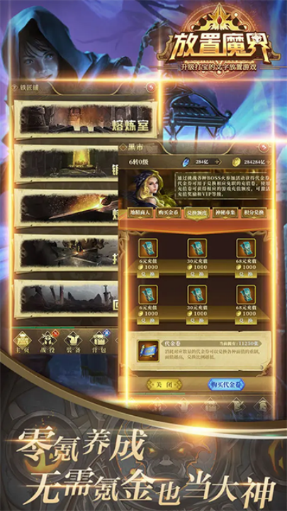 放置魔界游戏图2
