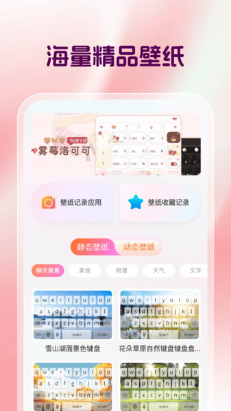 多多键盘皮肤app图2