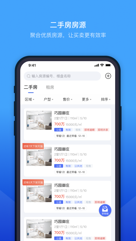 ETC门店管理app图4