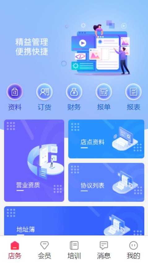 田之缘app图3
