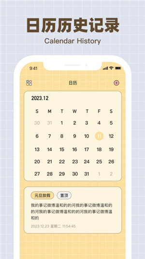 纪念哈基米软件图3