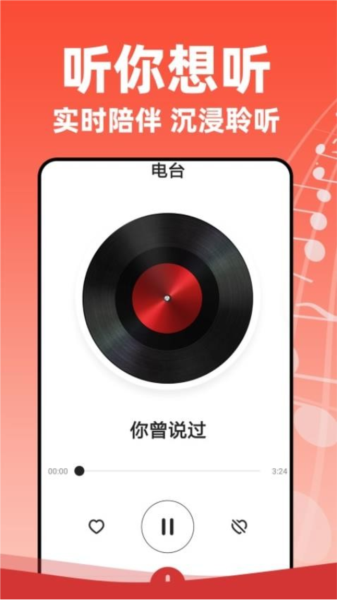 老歌多多app图1