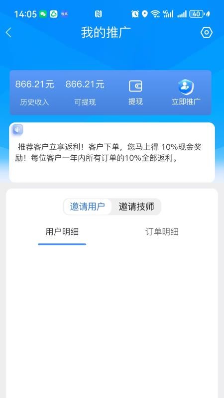 帝单app图3