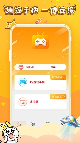 悟饭游戏厅软件