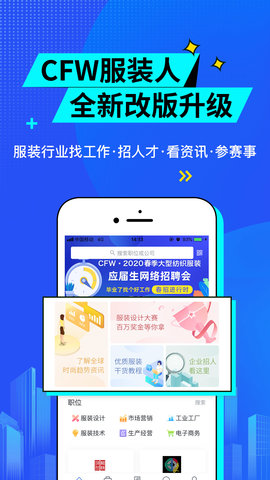 服装人app图3