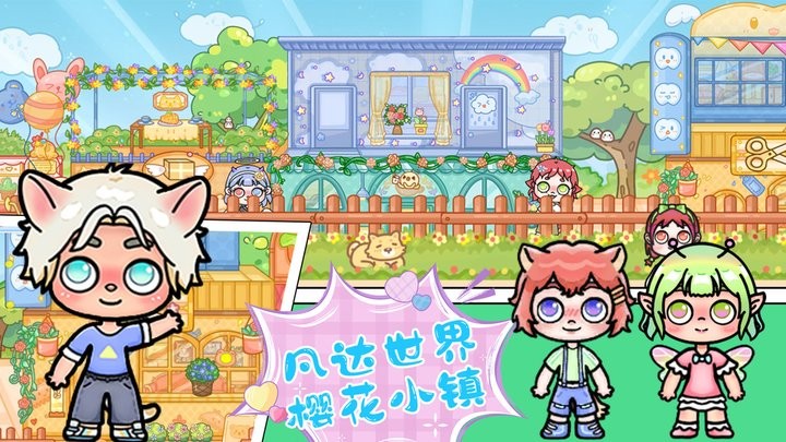 凡达世界樱花小镇最新版图1