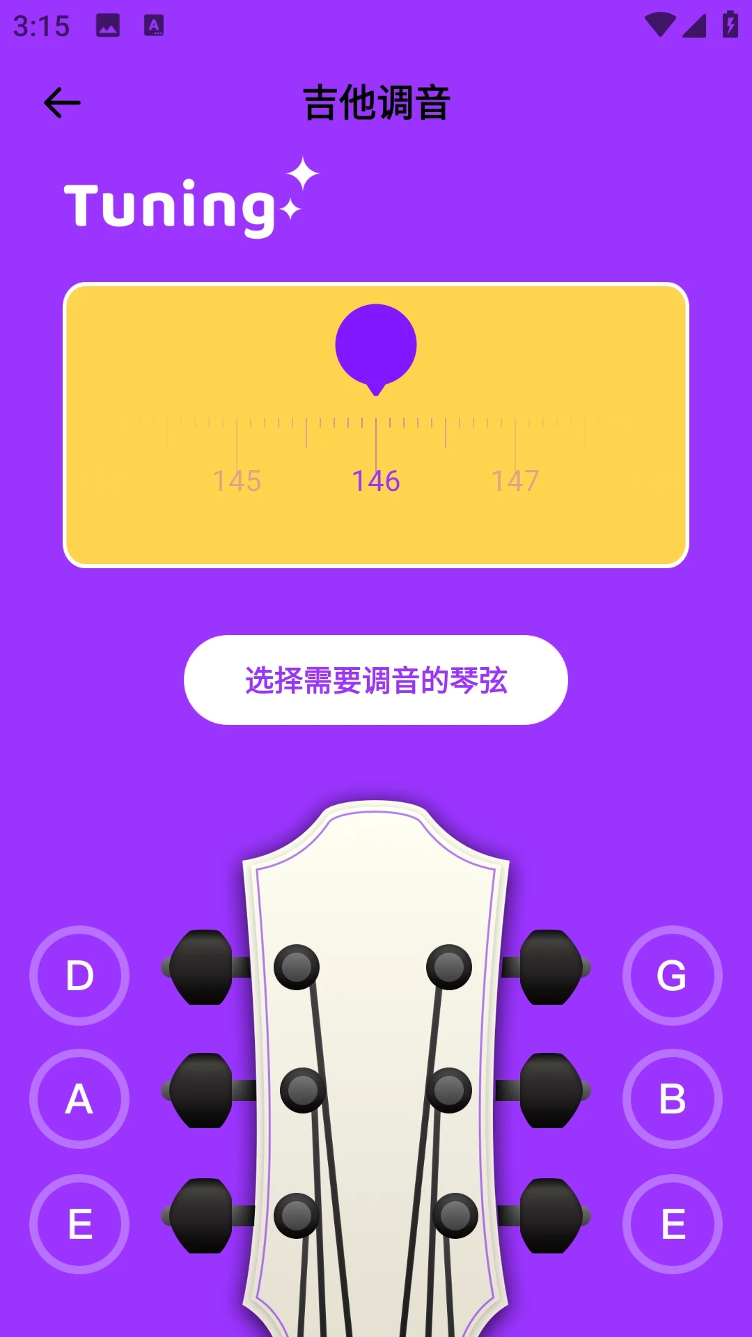 BiuBiuBiu软件图2