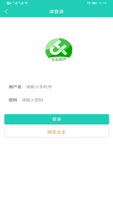 立山房产app图3