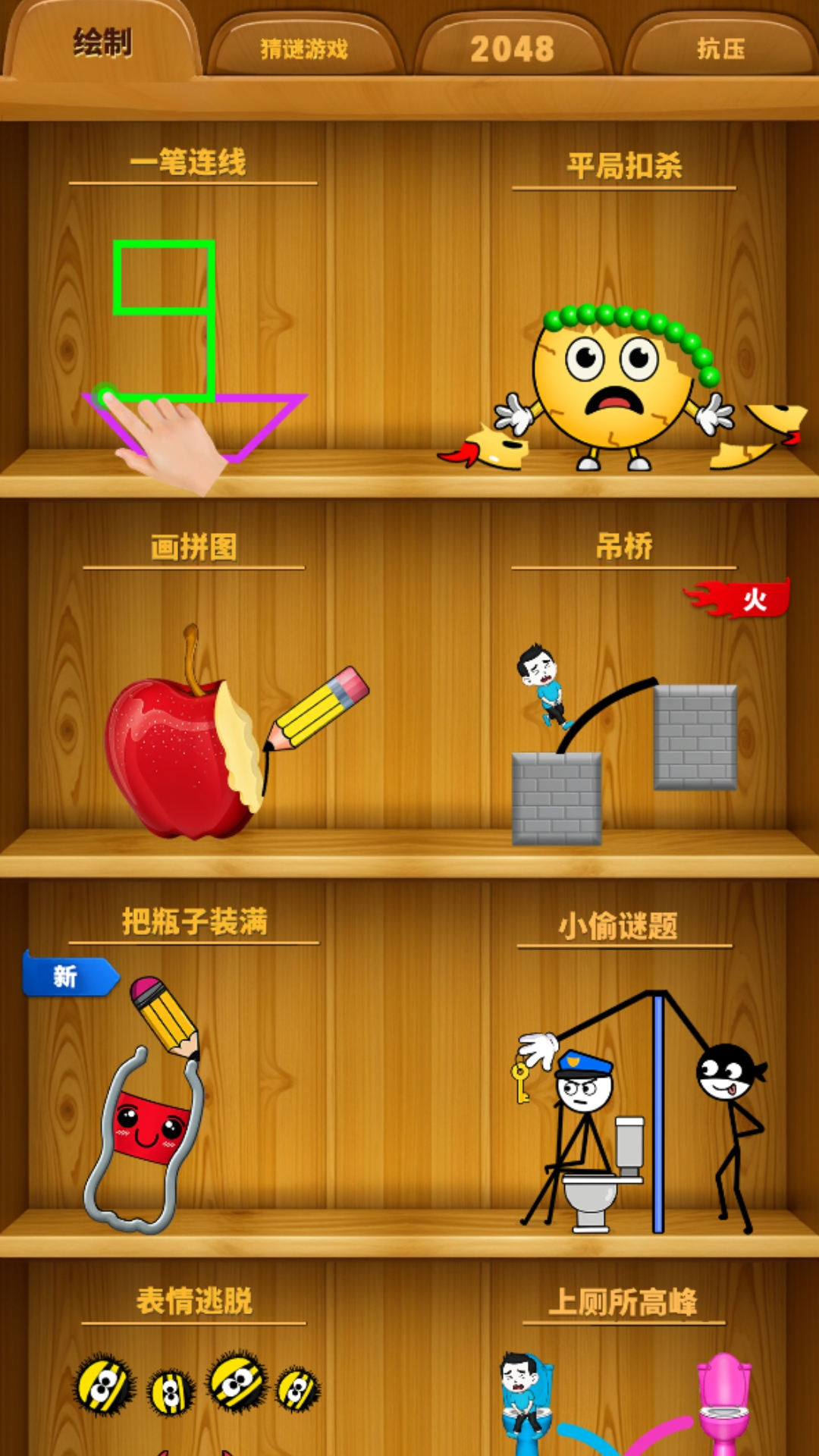 迷你解压工坊游戏图3