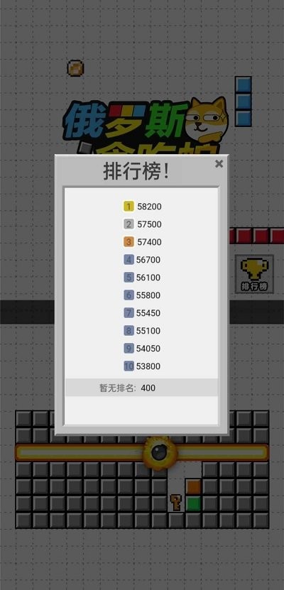 俄罗斯贪吃蛇游戏图1