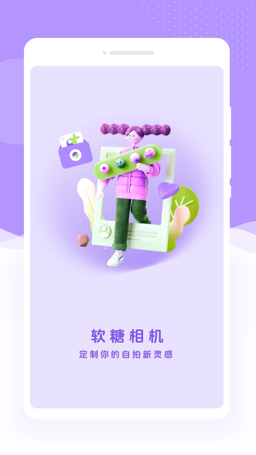 软糖相机app图4