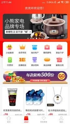 优优咔APP图1