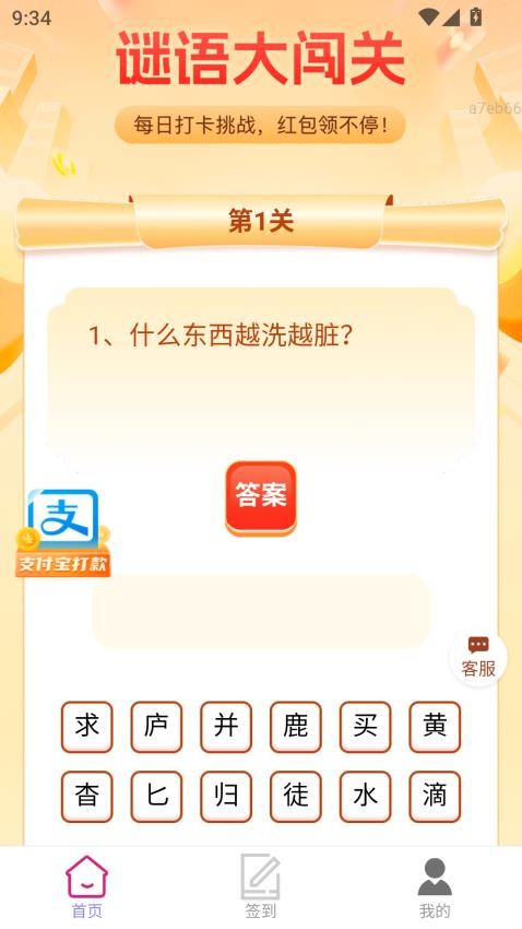 福多旺旺app