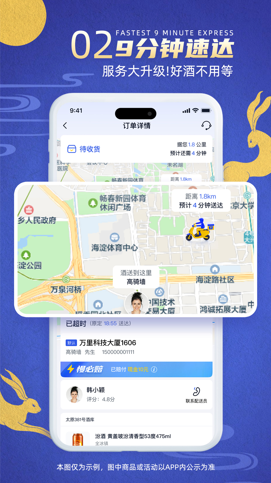 同城酒库app图1