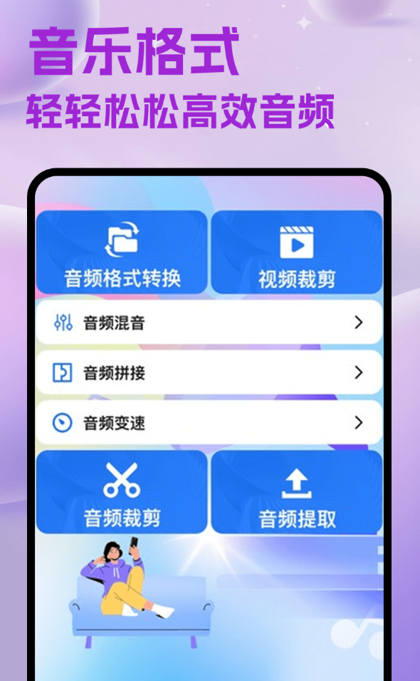 清风dj官网版图3