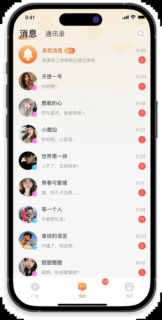 运动疯搭app图2