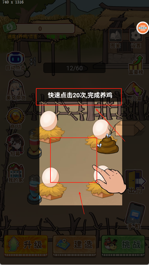 模拟经营大师最新版图3
