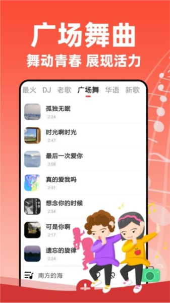 老歌多多app