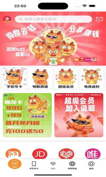 招财鹿生活app图2
