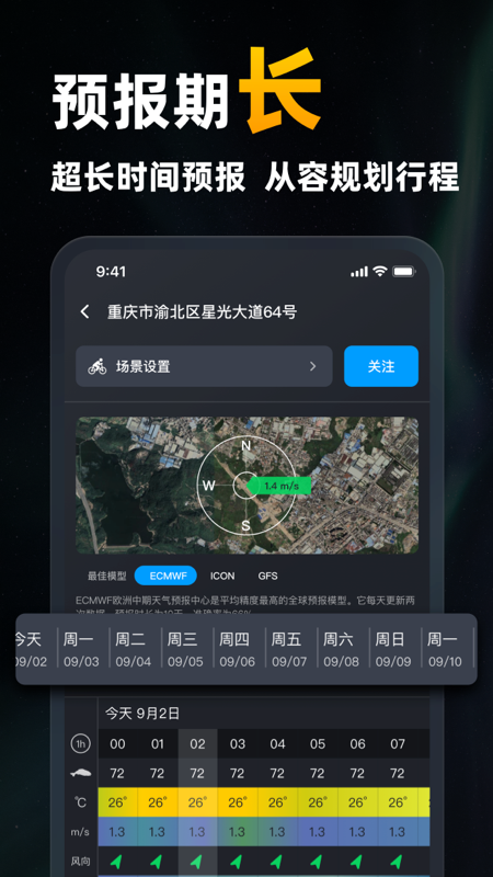 新知卫星云图app图2
