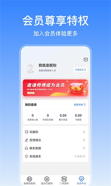 扳手快查app图2