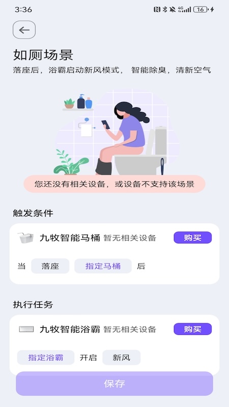 牧云app图3