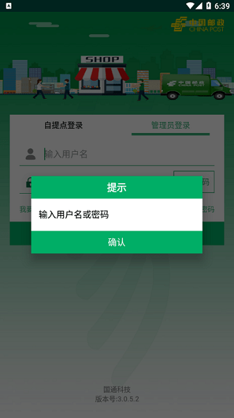 中邮E通app图3