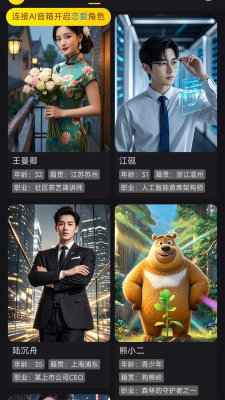 月亮弯弯app图3