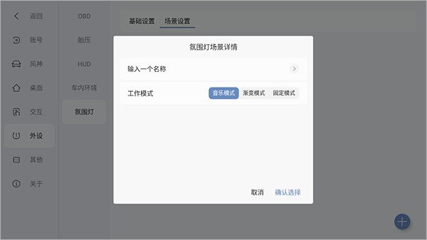 嘟嘟桌面app图3