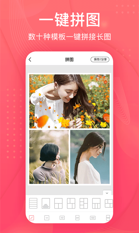 拼图王app图4