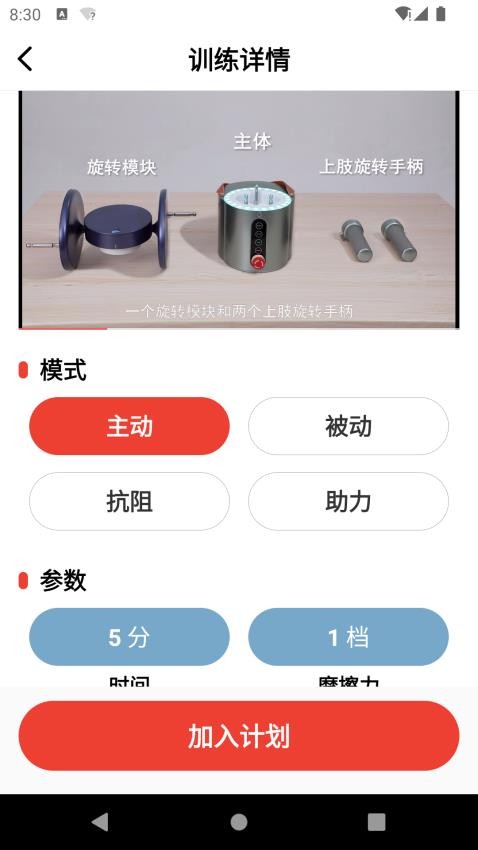 如身家康app
