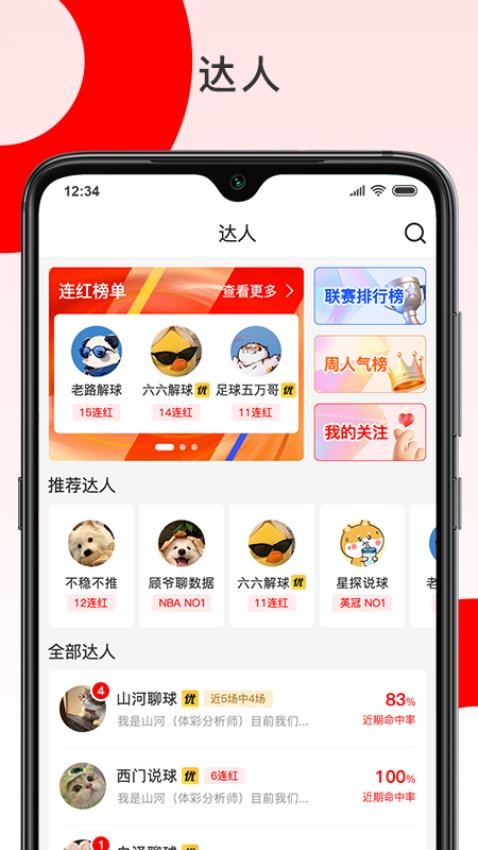 彩胜体育app