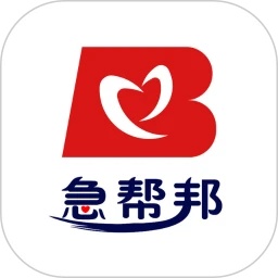 急帮邦app