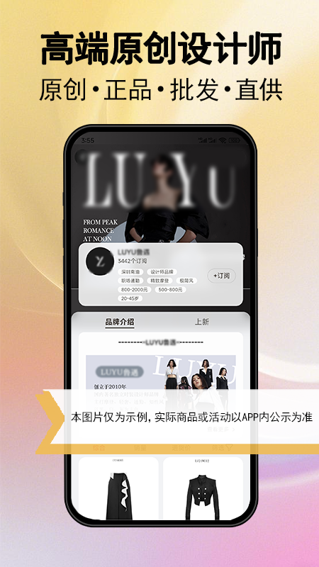 万商联购app图2
