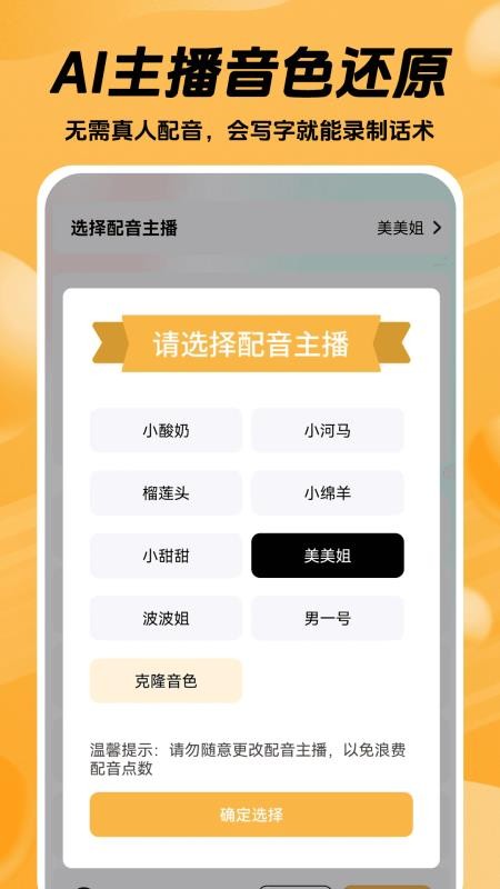 推易播app图1