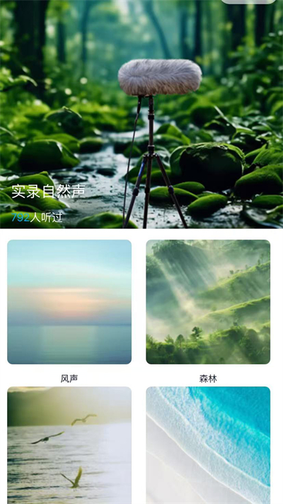 雨法雨app图3