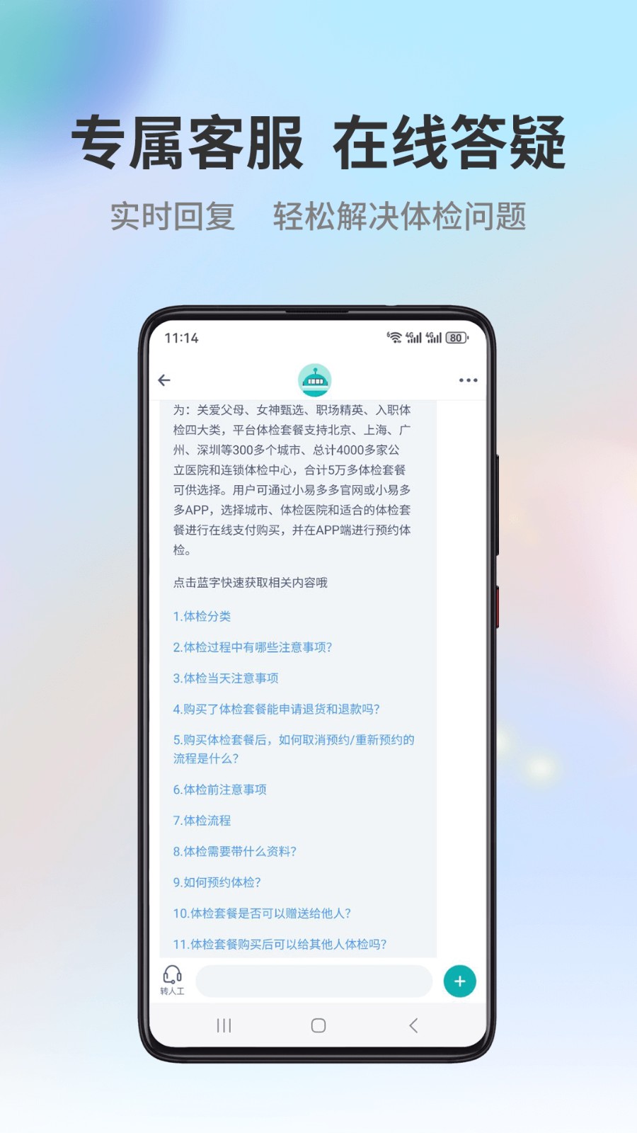 小易多多app图1