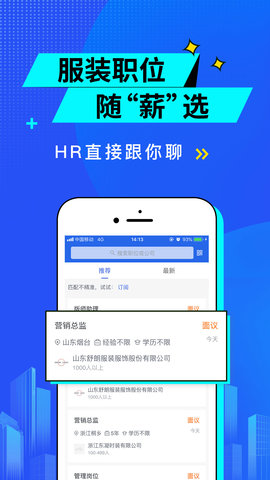 服装人app图2