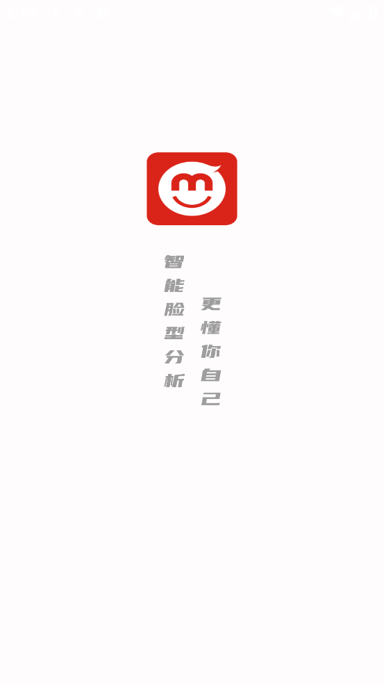 脸型分析app图4