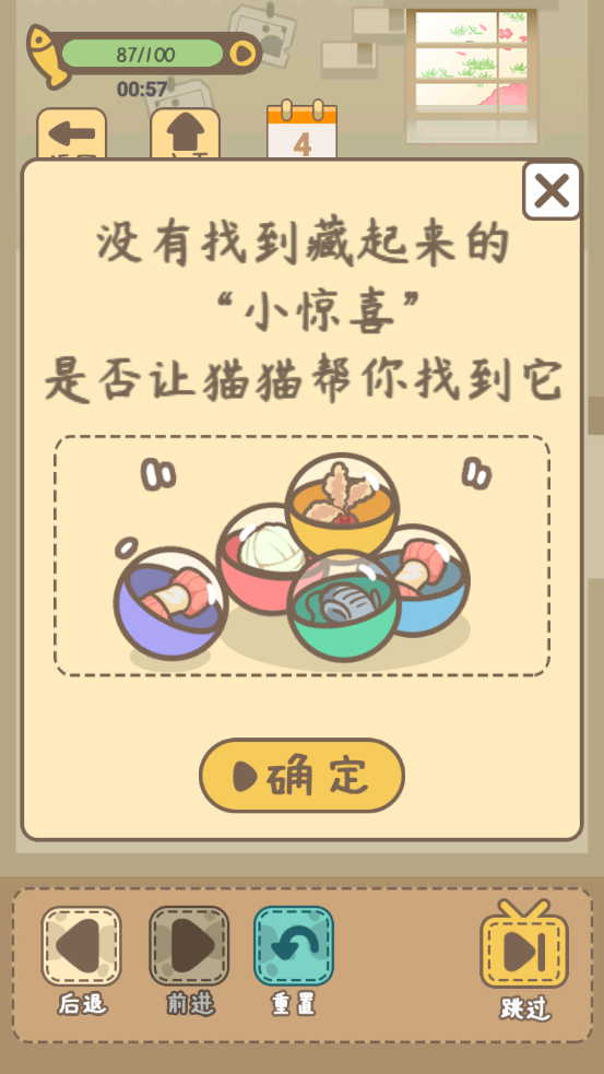 拯救猫猫游戏