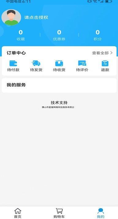 小熊生活app图1
