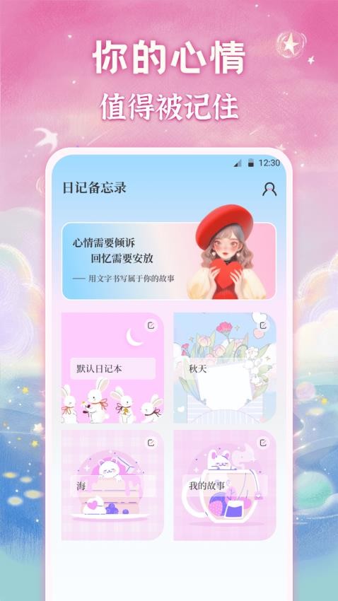 备忘录Memo记事app
