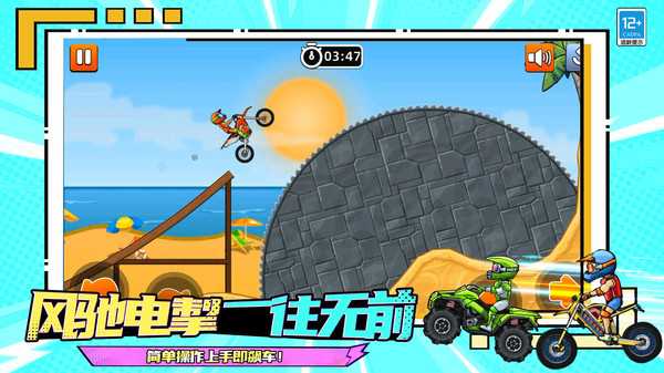 摩托极限狂飙图3