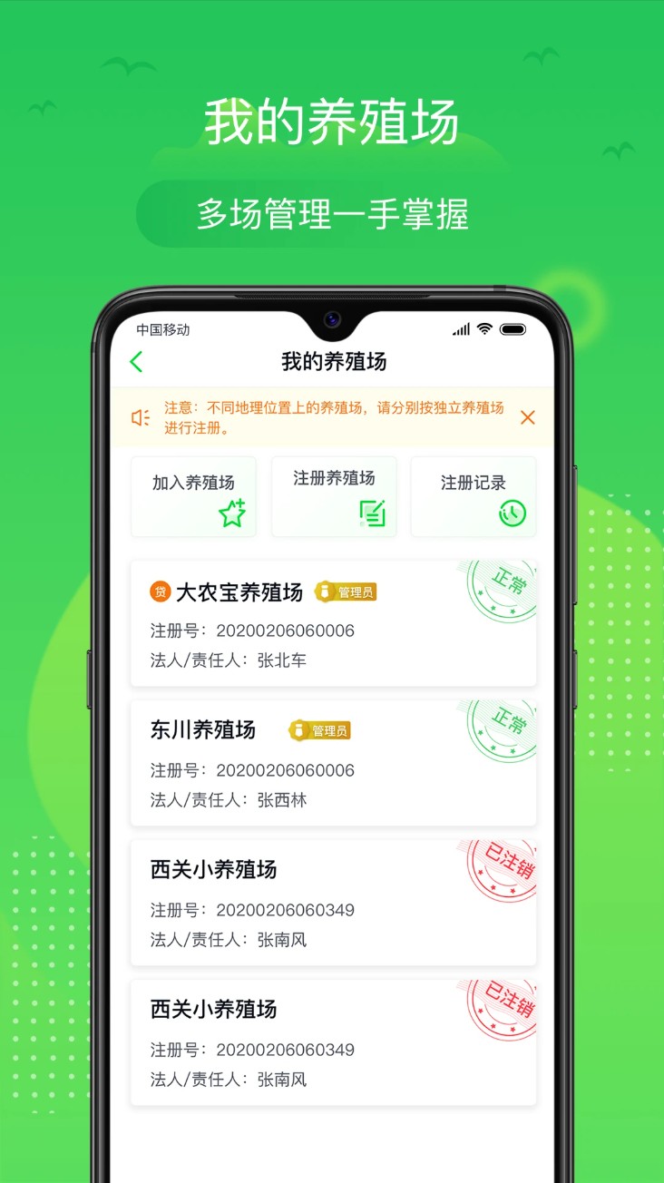 桂牧通app图2