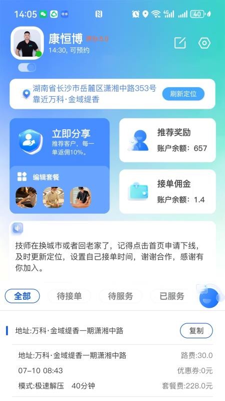 帝单app