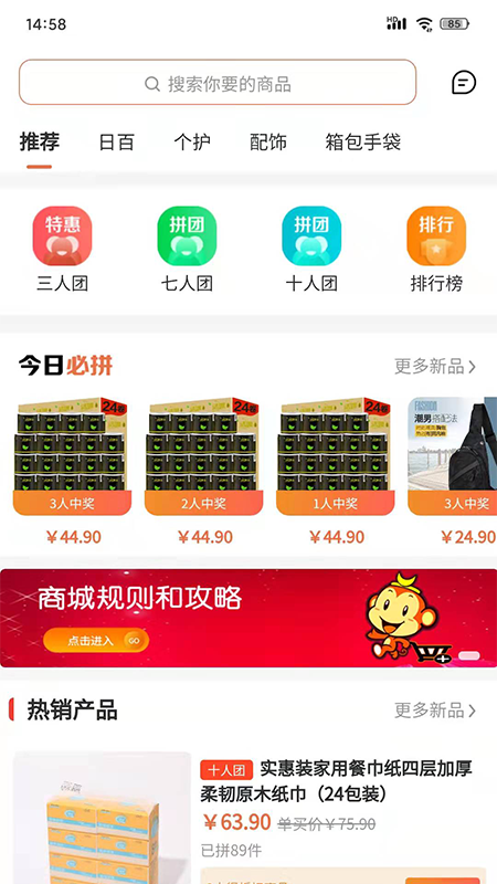 聚购优选app图1